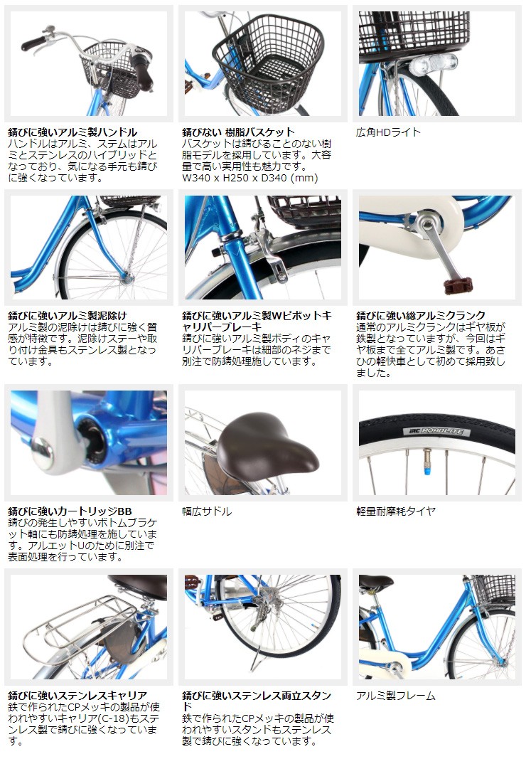 東日本限定」「あさひ」アルエットU 243HD-I 24インチ 内装3段変速 オートライト シティサイクル ママチャリ 自転車 : 14311 :  サイクルベースあさひYahoo!店 - 通販 - Yahoo!ショッピング