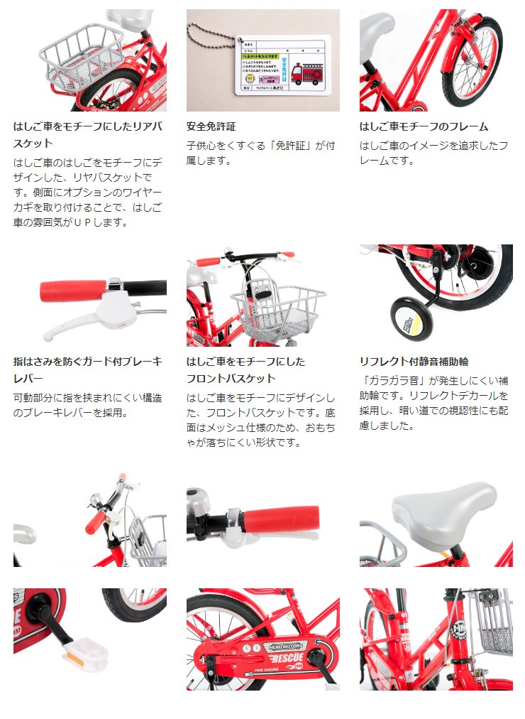 サイドミラ あさひ しょうぼうしゃ 緊急車両 子供用 自転車 サイクルベースあさひpaypayモール店