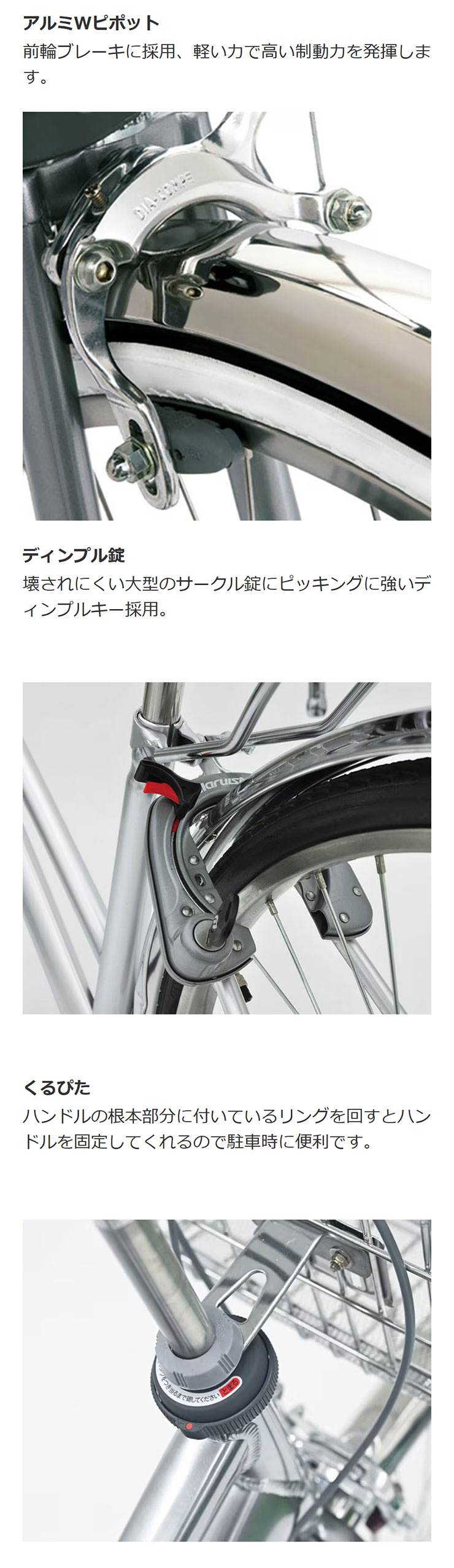 丸石サイクル 「地域限定商品」「丸石」シトラス ベルト「CISBP273A