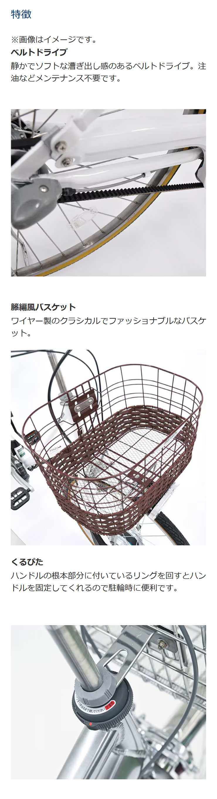 丸石サイクル 「地域限定商品」「丸石」プルミエール ベルト「PEBP273A 丸石サイクル 「地域限定商品」「丸石」プルミエール ベルト「PEBP273A