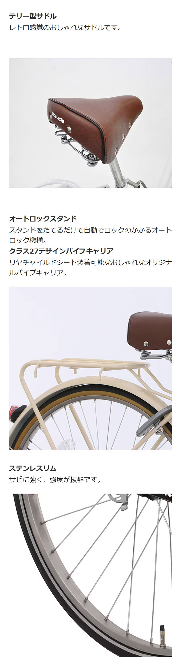 丸石サイクル 「地域限定商品」「丸石」プルミエール ベルト「PEBP273A