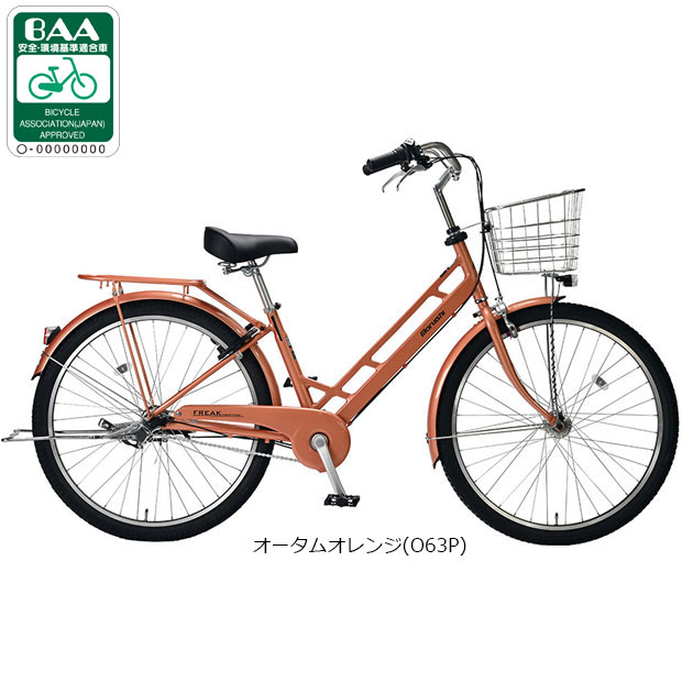 丸石サイクル 「地域限定商品」「丸石」フリーク AL「FKAP2753A」27.5 丸石サイクル 「地域限定商品」「丸石」フリーク AL「FKAP2753A」27.5