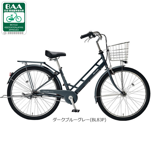 自転車 ライト（丸石サイクル／シティサイクル）｜自転車車体｜自転車