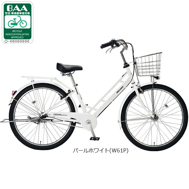 丸石サイクル 「地域限定商品」「丸石」フリーク AL「FKAP2753A」27.5