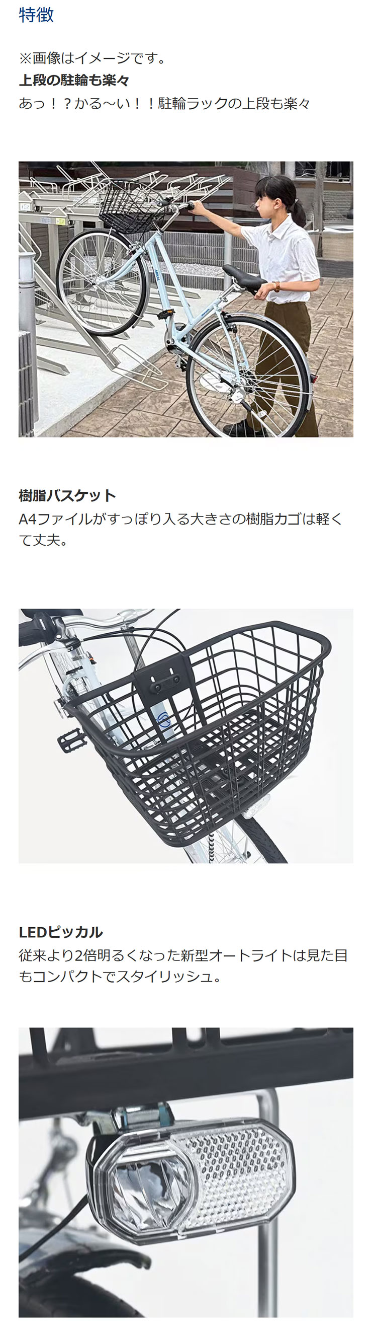 丸石サイクル 「地域限定商品」「丸石」アーカル「AKAP276A」27インチ 丸石サイクル 「地域限定商品」「丸石」アーカル「AKAP276A」27インチ