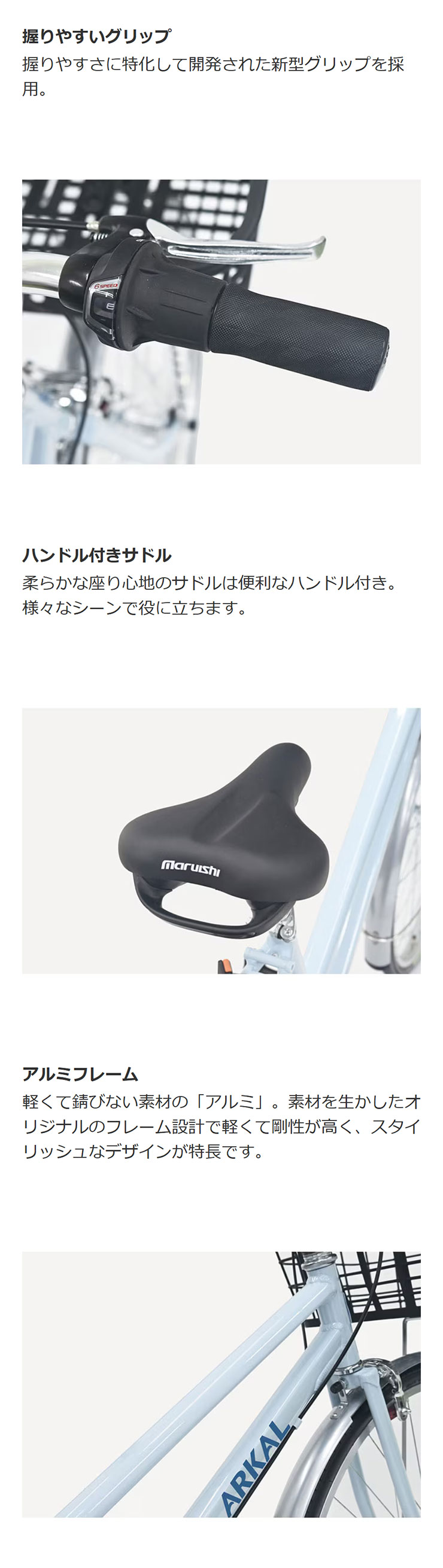 地域限定商品」「丸石」アーカル「AKAP276A」27インチ 6段変速 オート