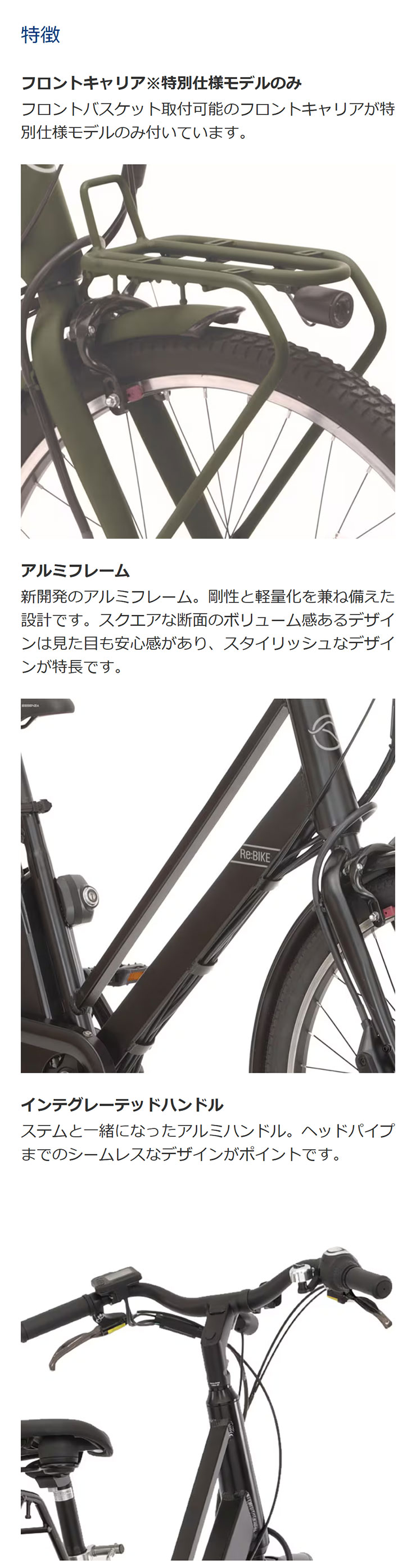 丸石サイクル 「地域限定商品」「丸石」リバイク SP「ASRE263K-SP」26 