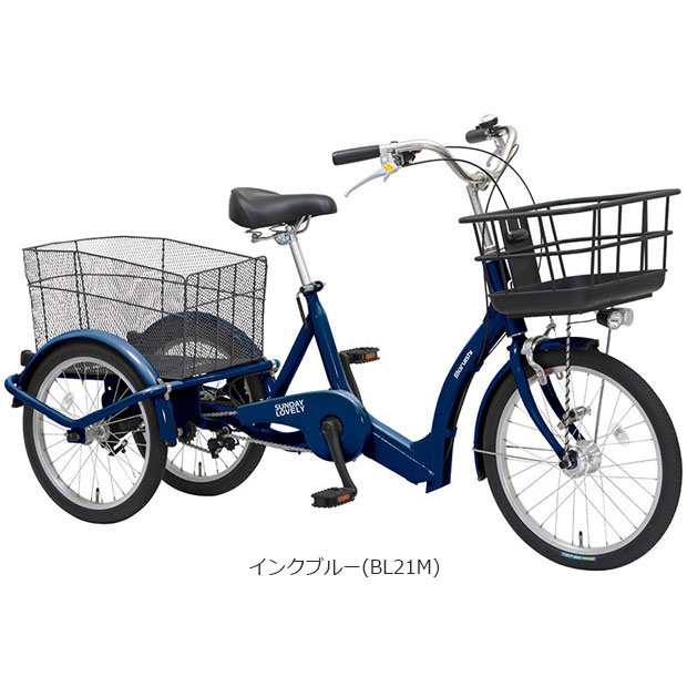 自転車　ママチャリ グランディーノ シティサイクル・ママチャリ 26インチ