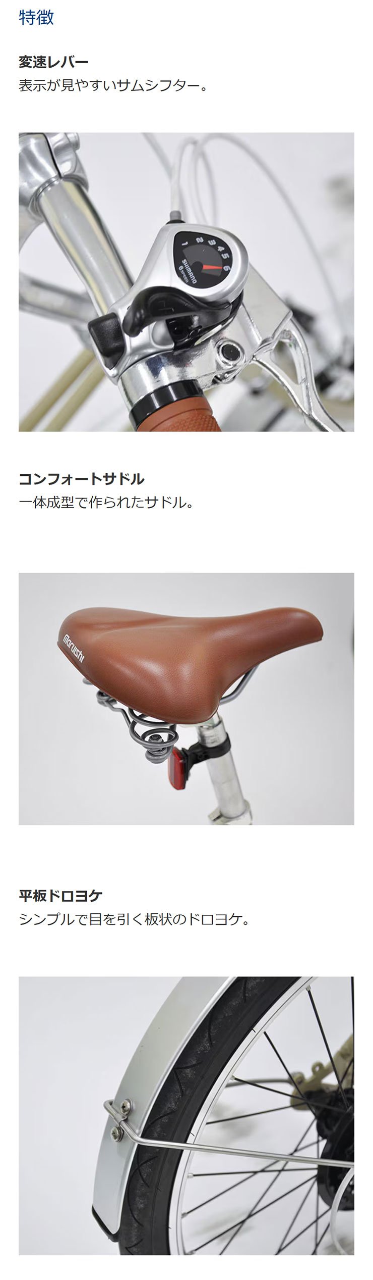 丸石サイクル 「地域限定商品」「丸石」トライアングル MX「TRMX206A