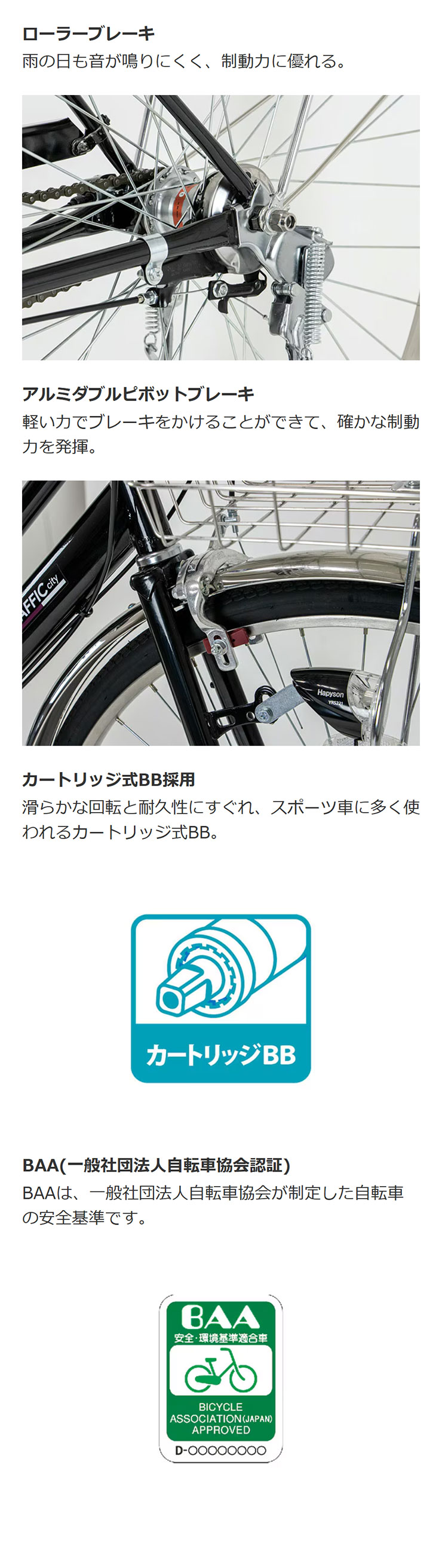 地域限定商品」「マルキン自転車」トラフィックシティ273-H 27インチ