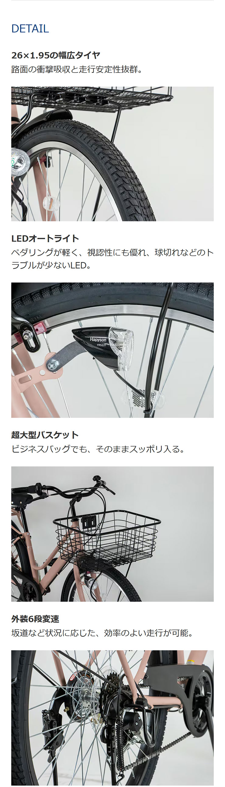 SALE」「地域限定商品」「マルキン自転車」「4/26までネット限定セール 