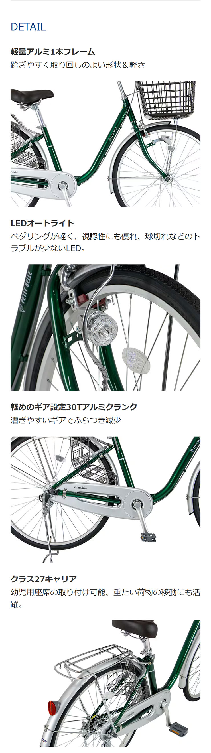 地域限定商品」「マルキン自転車」プチベル241-H 24インチ 変速無し 地域限定商品」「マルキン自転車」プチベル241-H 24インチ 変速無し