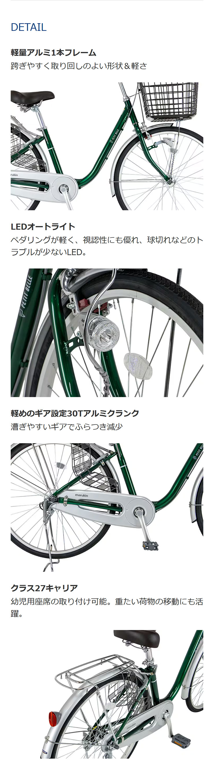 地域限定商品」「マルキン自転車」プチベル263-H 26インチ 3段変速