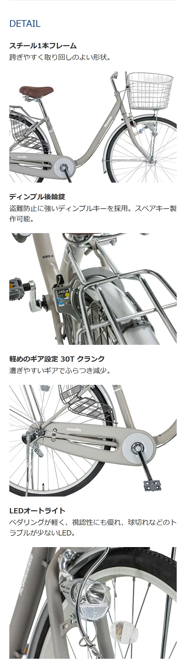 地域限定商品」「マルキン自転車」ロマーナ241-H 24インチ 変速無し