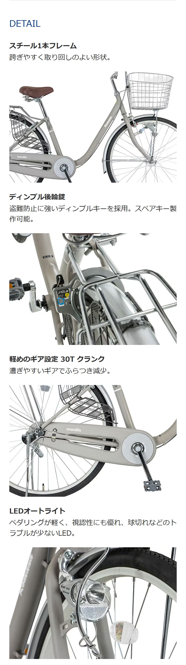 2/22はストアポイント2倍「地域限定商品」「マルキン自転車」ロマーナ