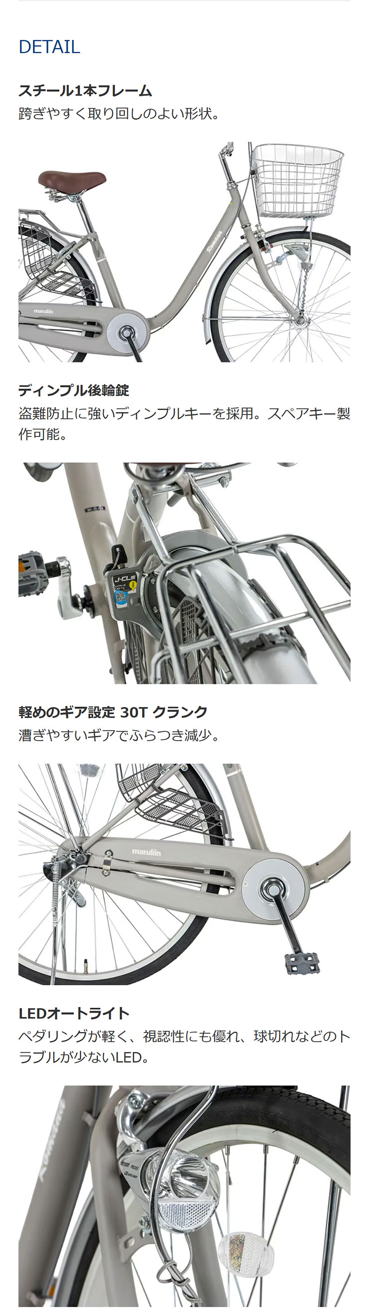 【26インチ自転車】LEDオートライト付　変速なし　鍵新品❗️スペアキーあり　若林自転車　唐崎店　SALE中❗️ 地域限定商品」「マルキン自転車」ロマーナ261-H 26インチ 変速無し