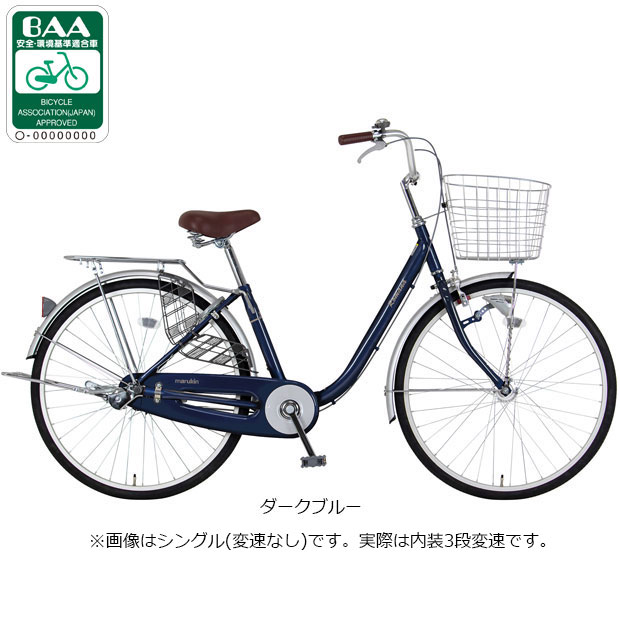ブリヂストン 内装3段変速&LEDオートライト シティサイクル ママチャリ 