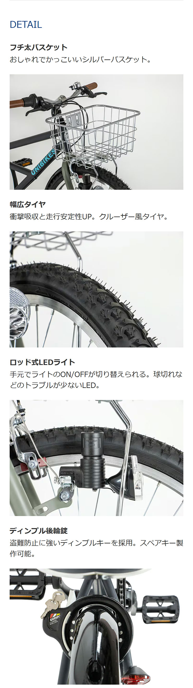 地域限定商品」「マルキン自転車」ユニバイクス246-H 24インチ 6段