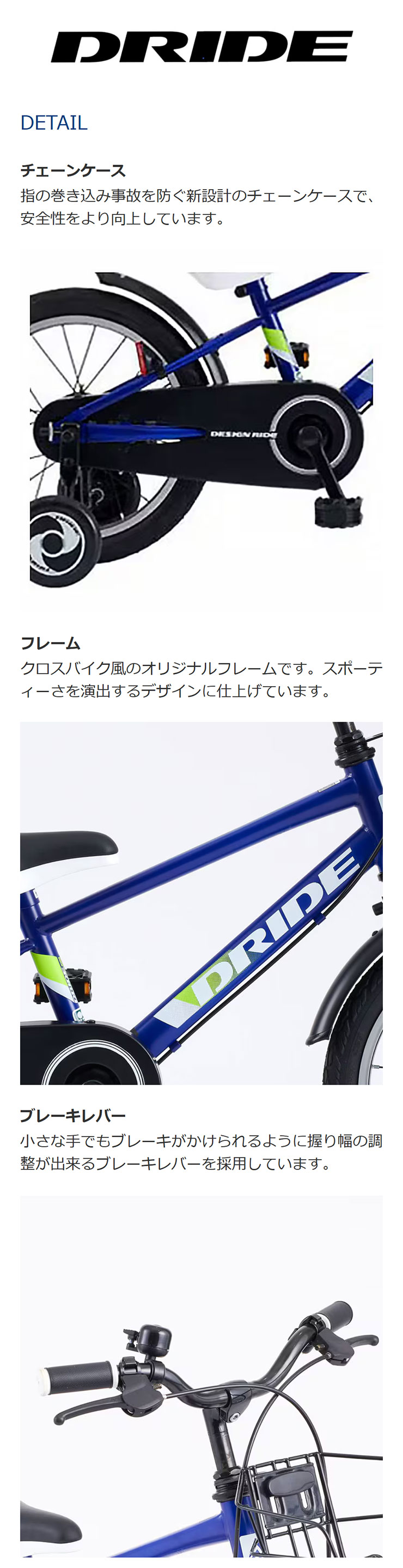 あさひ（asahi） 「あさひ」ドライド KIDS S BAA-R 16インチ 子供用