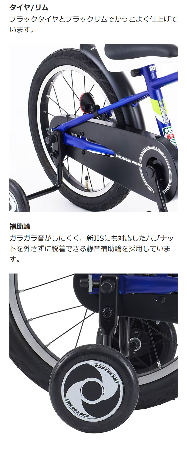 あさひ（asahi） 「あさひ」ドライド KIDS S BAA -R 16インチ 子供用