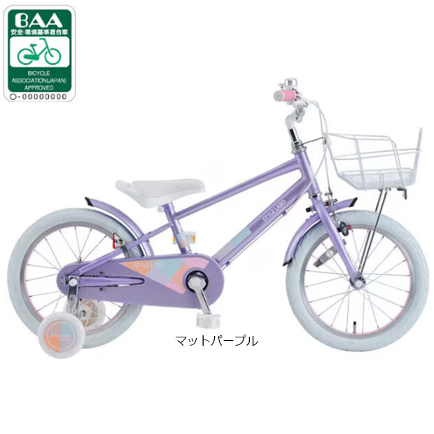 子供用自転車 16インチ（色：パープル系）のおすすめ人気商品一覧 通販