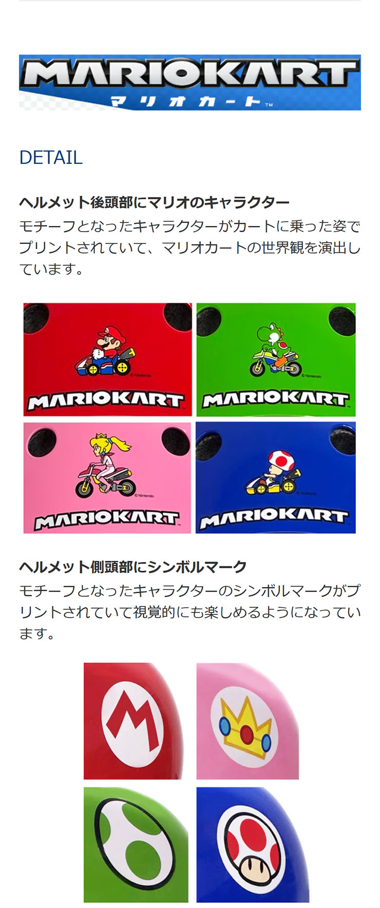 あさひ（asahi） 「送料無料」「あさひ」マリオカートキッズヘルメット