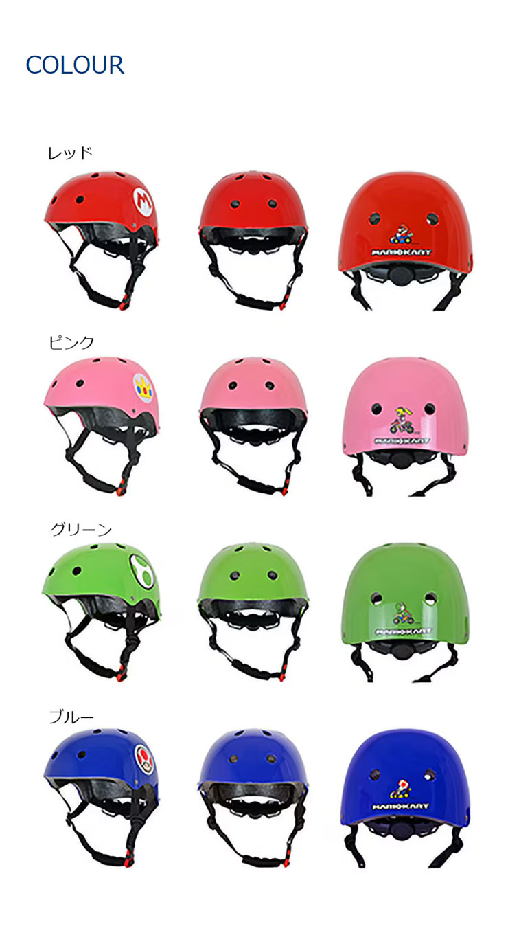 あさひ（asahi） 「送料無料」「あさひ」マリオカートキッズヘルメット