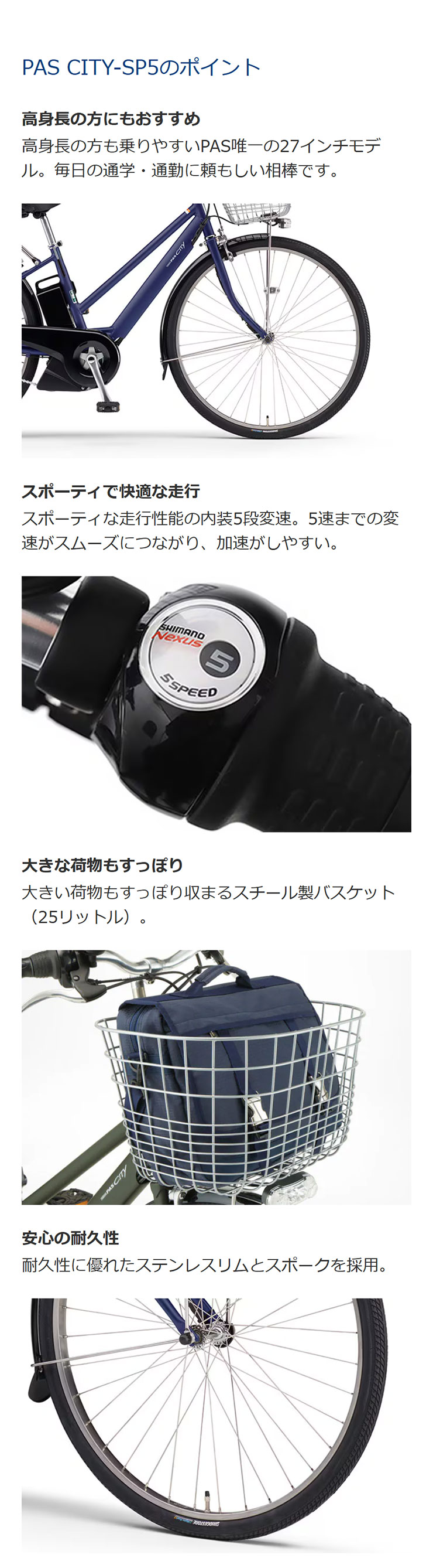 YAMAHA(ヤマハ) 「東日本限定」「ヤマハ」PAS CITY- SP5(パス YAMAHA(ヤマハ) 「東日本限定」「ヤマハ」PAS CITY- SP5(パス