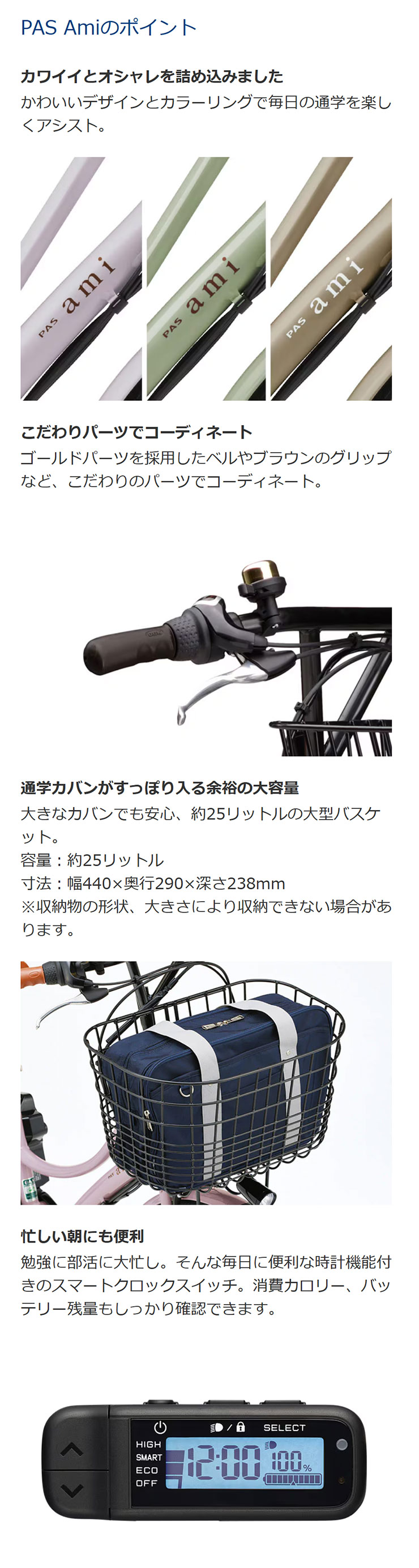 YAMAHA（ヤマハ） 「ヤマハ」PAS Ami（パス アミ）「PA26A」26インチ 3