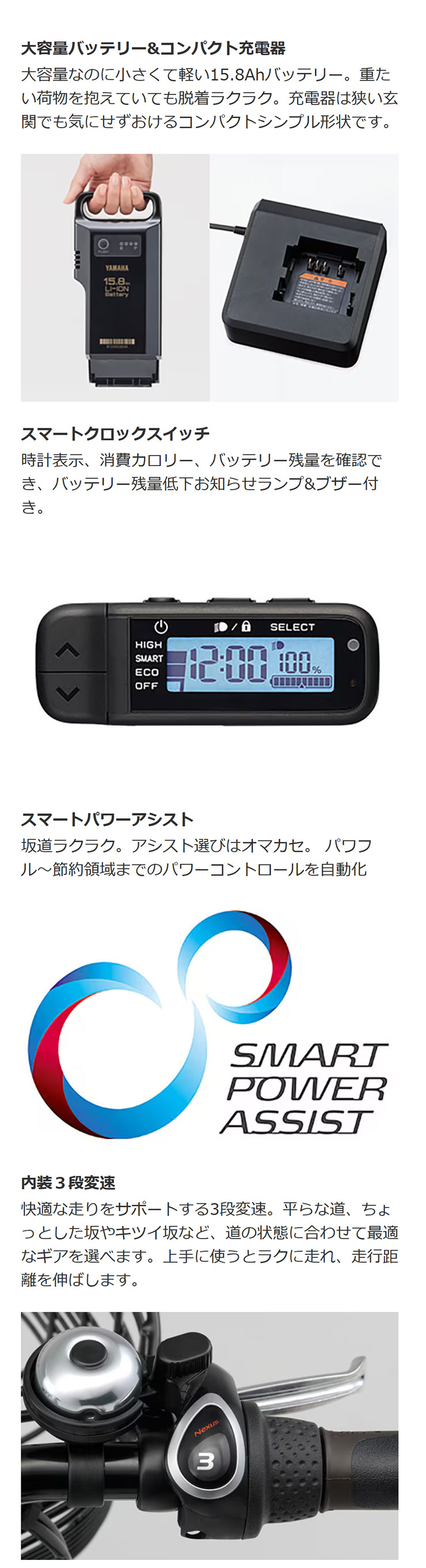 YAMAHA（ヤマハ） 「ヤマハ」PAS Ami（パス アミ）「PA26A」26インチ 3