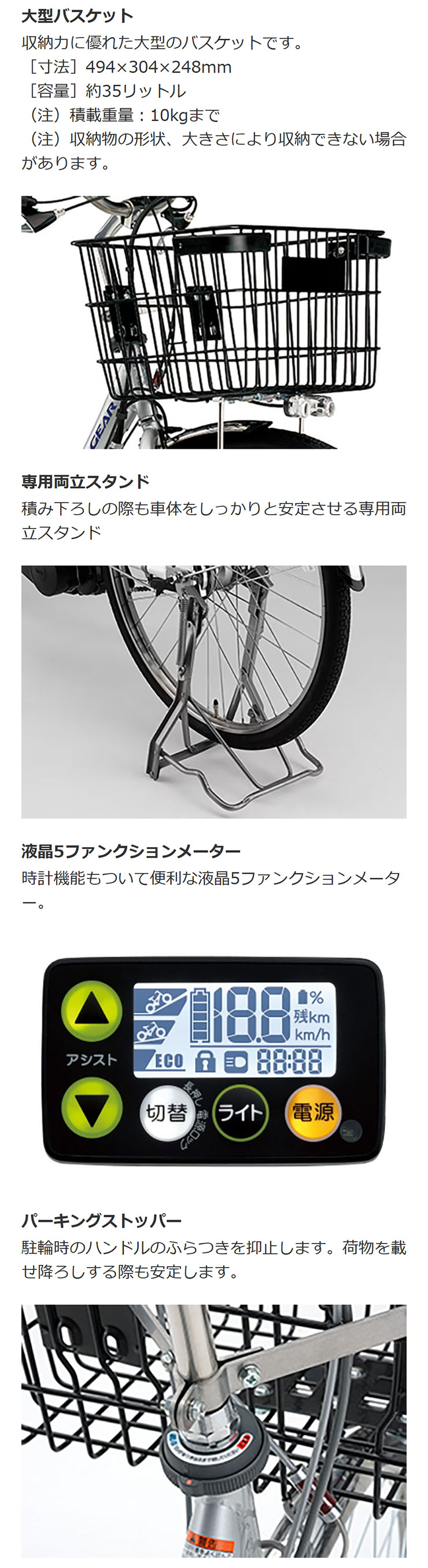 YAMAHA（ヤマハ） 「ヤマハ」PAS GEAR-U（パス ギア ユー）「PA26GU