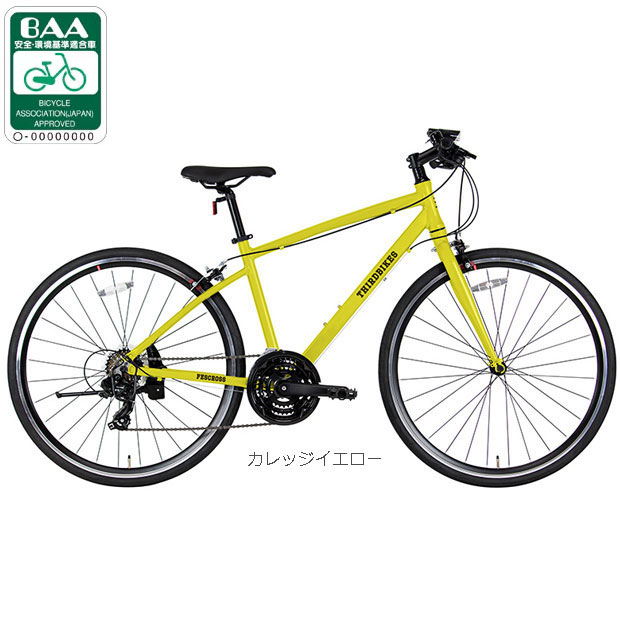 THIRDBIKES（サードバイクス） 「SALE」「地域限定商品」「サード