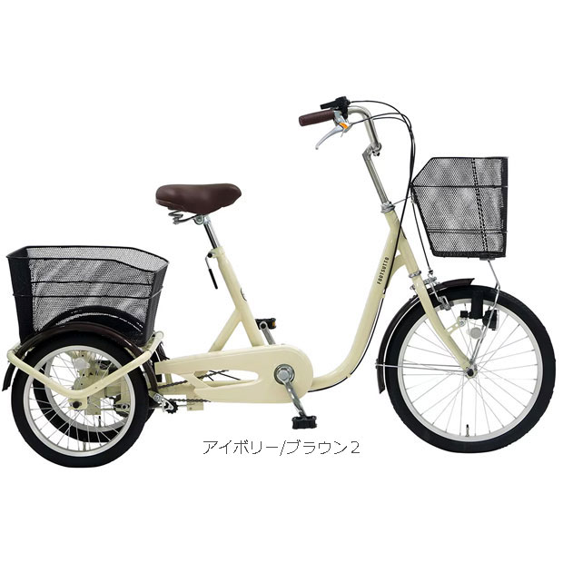 「地域限定商品」「アサヒサイクル」フットスットオクシー「FSA20C」20/16インチ 三輪車 シティサイクル ママチャリ 自転車 -26の画像