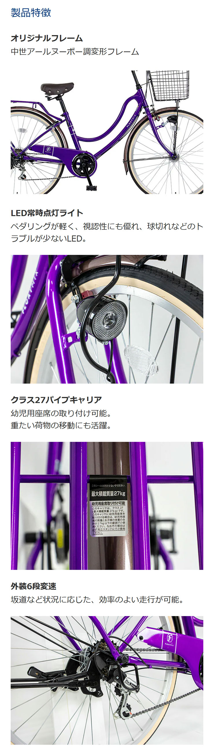 MARUKIN シティサイクル 紫色 地域限定商品」「マルキン自転車」フロートミックス266-G 26インチ