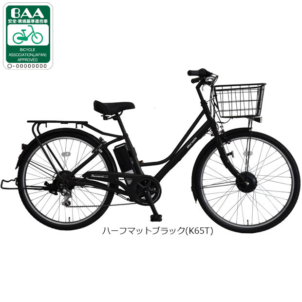 「地域限定商品」「丸石」ペーブメントフレックス「ASPE266ANA」26インチ 電動自転車 -26 | 丸石サイクル | 01