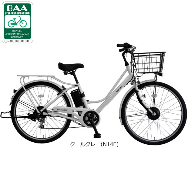 「地域限定商品」「丸石」ペーブメントフレックス「ASPE266ANA」26インチ 電動自転車 -26 | 丸石サイクル | 02