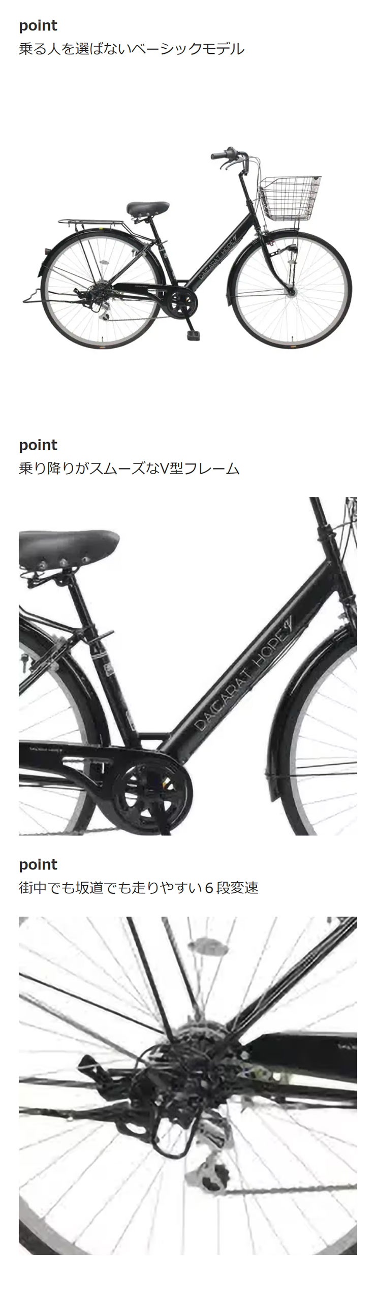 サイモト」ダカラットホープV 276 BAA-H 27インチ 6段変速 オート