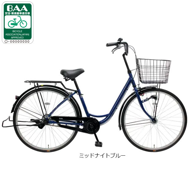 ママチャリ サイモトサイクル 26インチ サイモト エミファイン 266HD 2026 ママチャリ 26インチ 6段変速 [FSB