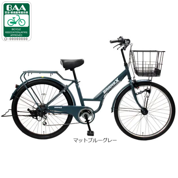自転車 26インチ オートライト サイモト」ブラムスX 266 軽快 BAA-H 26インチ 6段変速 オートライト