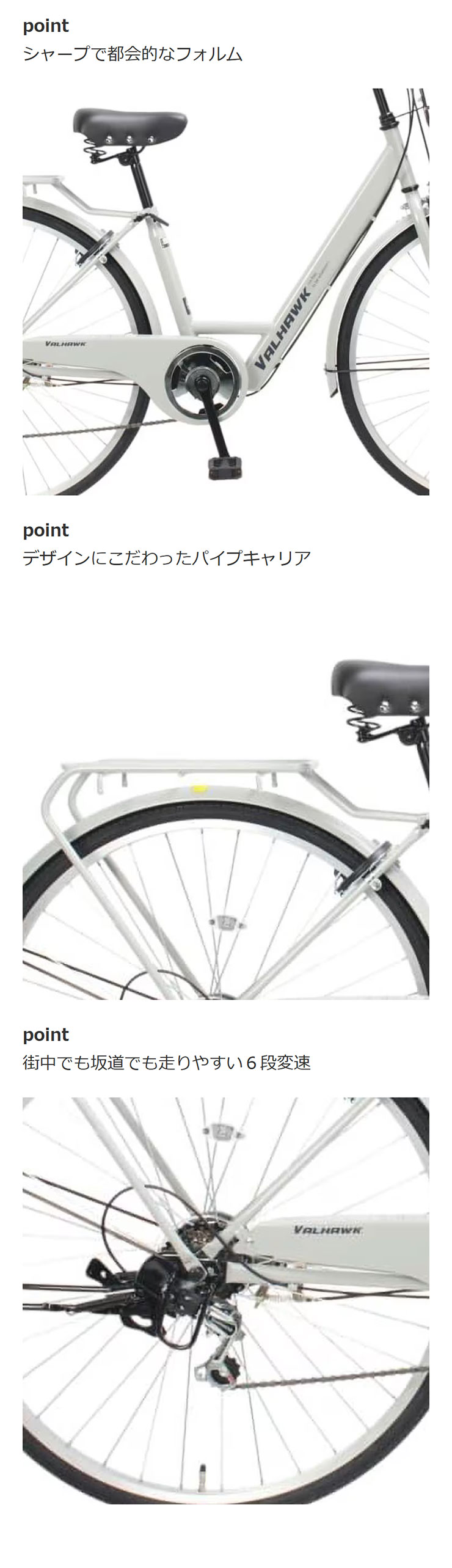 サイモト 「サイモト」バルホーク 276 BAA-H 27インチ 6段変速 オート