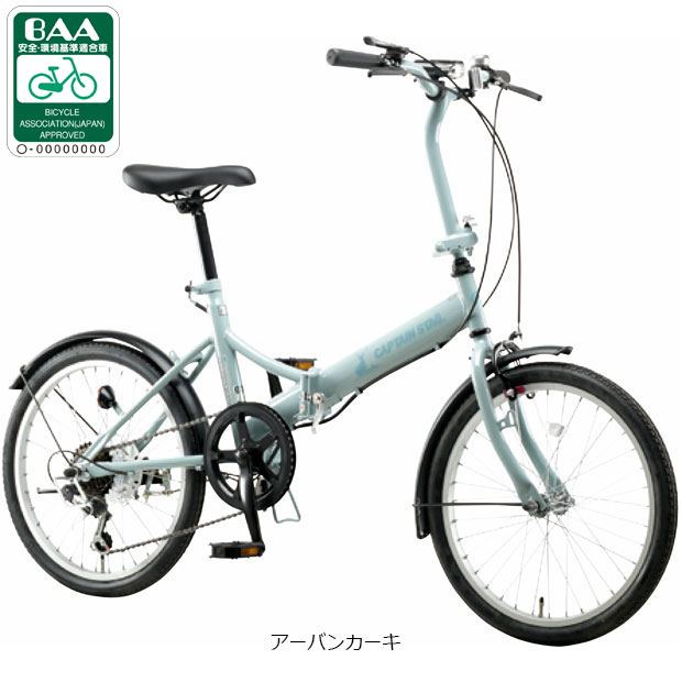 【折り畳み自転車20インチ】CAPTAINSTAG キャプテンスタッグ リア―ノ  FDB206 ①【引取限定・現状渡し】三重県 CAPTAIN STAG（キャプテンスタッグ） 「キャプテンスタッグ」バーギー