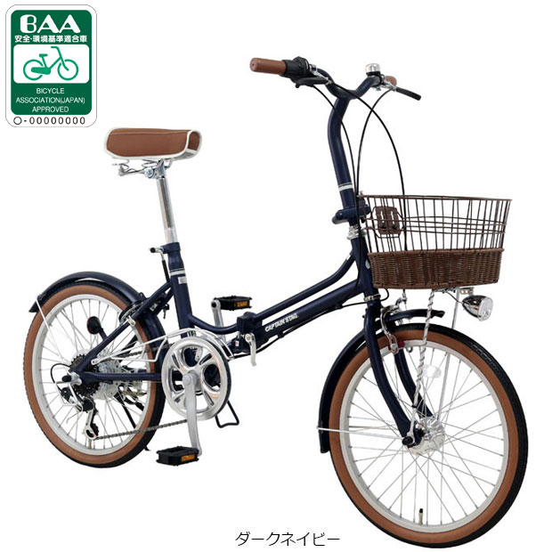 キャプテンスタッグ 折りたたみ自転車 20インチのおすすめ人気商品一覧