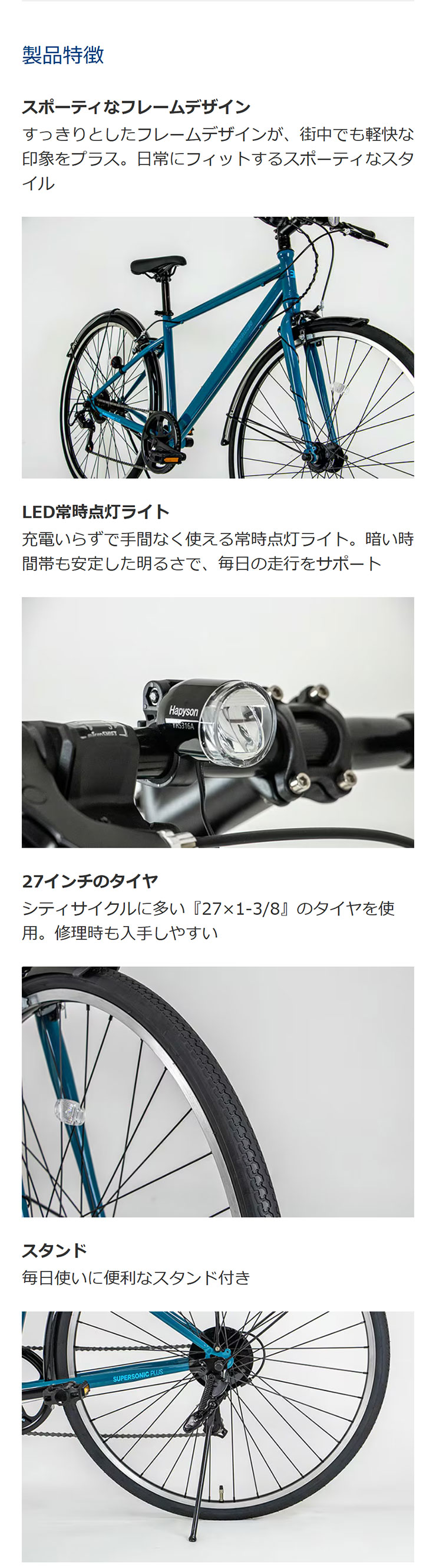 THIRDBIKES（サードバイクス） 「地域限定商品」「サードバイクス