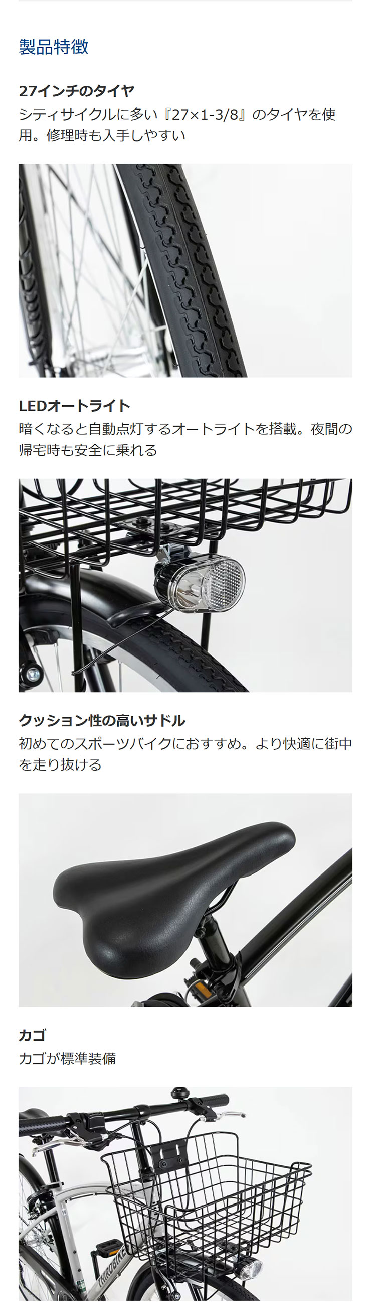 THIRDBIKES（サードバイクス） 「地域限定商品」「サードバイクス