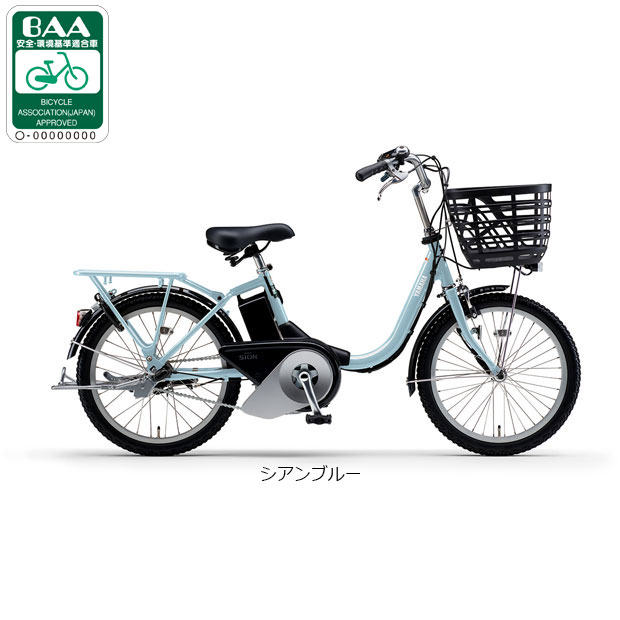 YAMAHA（ヤマハ） 「ヤマハ」PAS SION-U（パス シオン ユー）「PA20SU