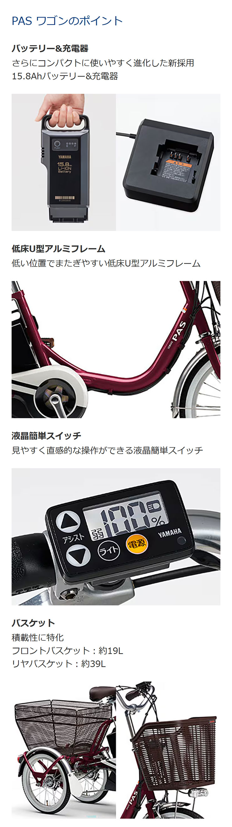 YAMAHA（ヤマハ） 「ヤマハ」PAS ワゴン（パス ワゴン）「PA16W」18/16