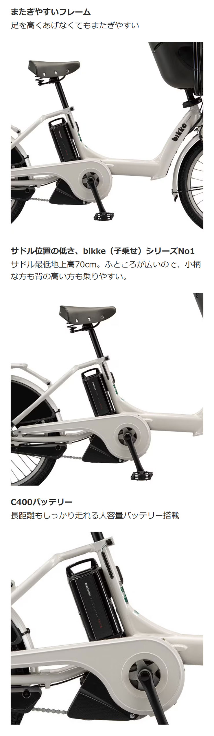 BRIDGESTONE（ブリヂストン） 「ブリヂストン」bikke POLAR e（ビッケ