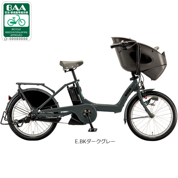 BRIDGESTONE（ブリヂストン） 「ブリヂストン」bikke POLAR e（ビッケ