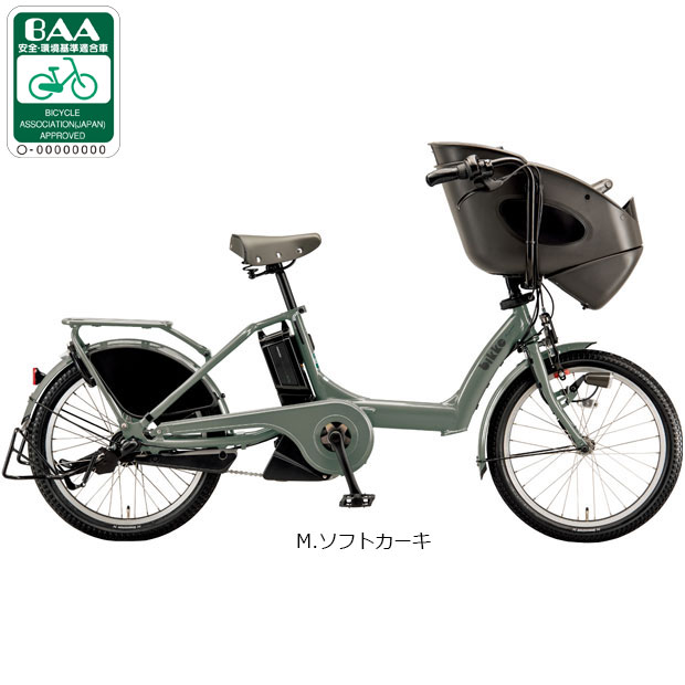 BRIDGESTONE（ブリヂストン） 「ブリヂストン」bikke POLAR e（ビッケ