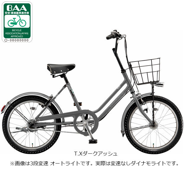 ブリヂストン ベガス（ミニベロ、小径車（折りたたみ型以外